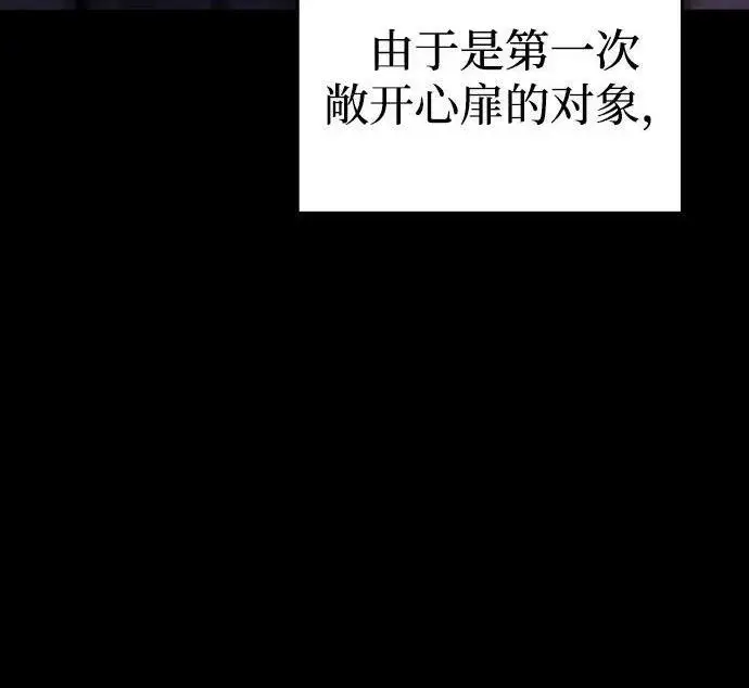 《以王之力重生》第139话图106