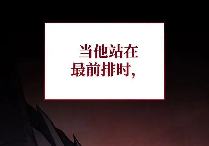 《以王之力重生》第139话图107