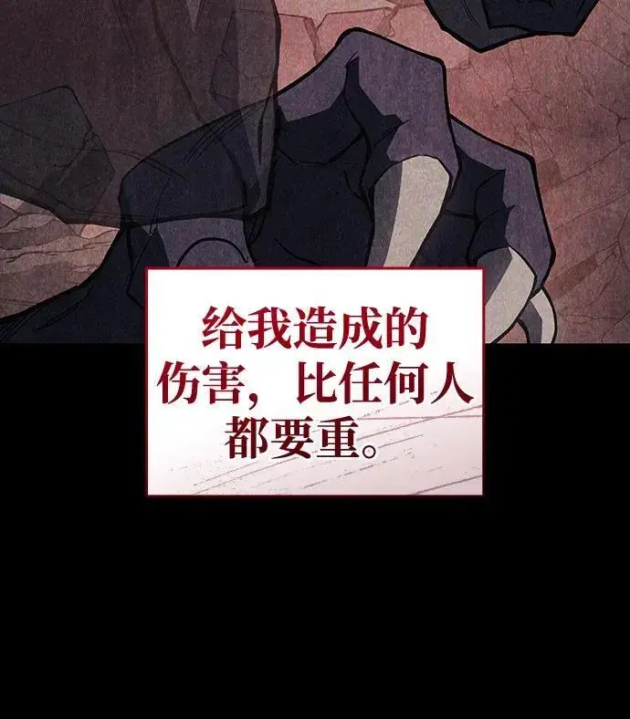 《以王之力重生》第139话图110