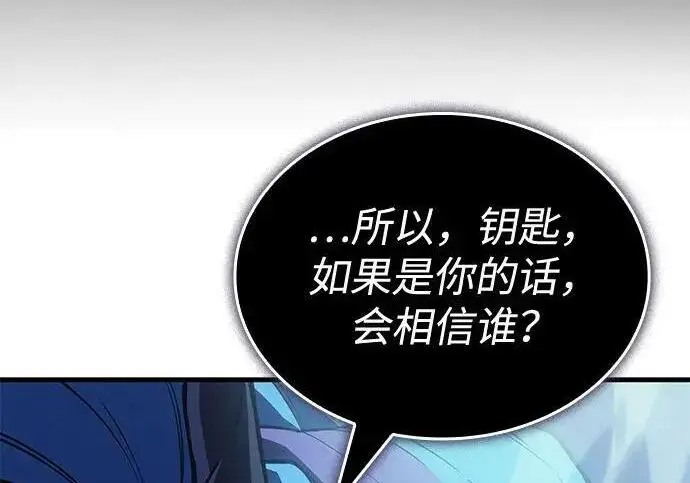 《以王之力重生》第139话图112