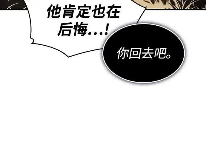 《以王之力重生》第139话图123