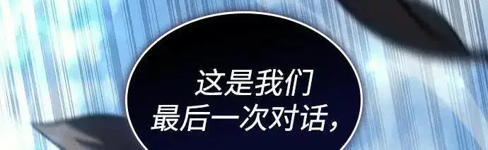《以王之力重生》第139话图126