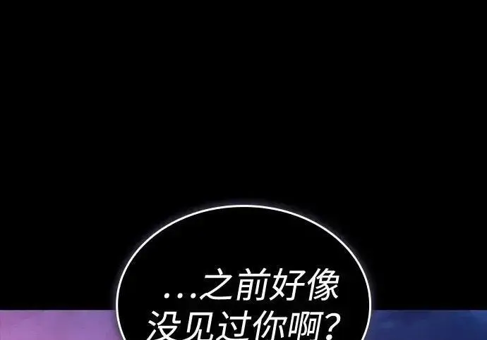 《以王之力重生》第139话图13