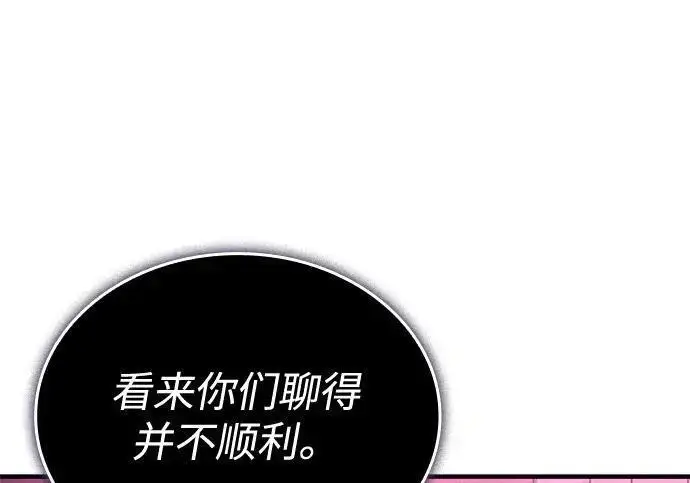 《以王之力重生》第139话图141