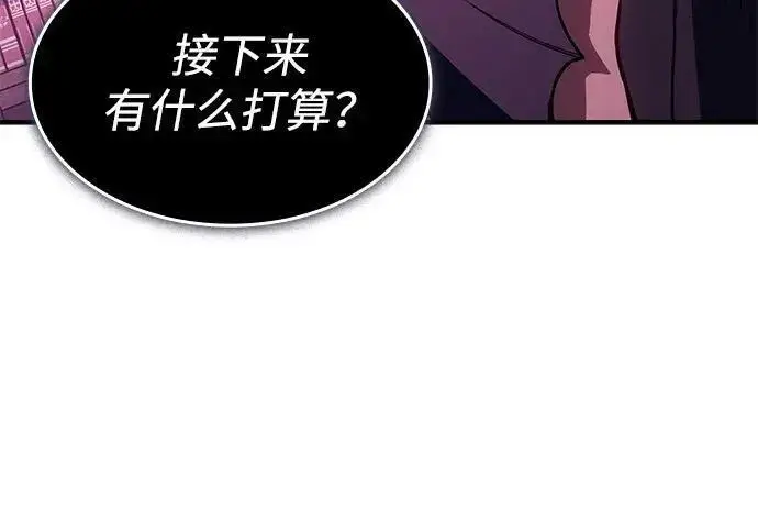 《以王之力重生》第139话图147