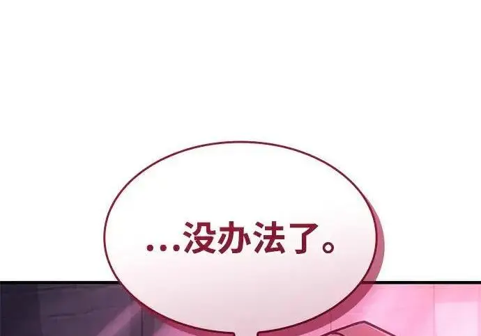 《以王之力重生》第139话图148
