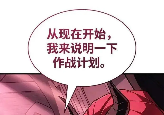 《以王之力重生》第139话图159