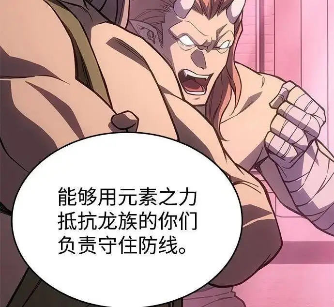 《以王之力重生》第139话图166