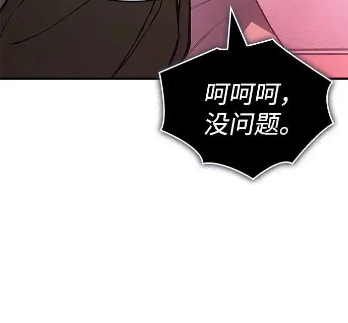 《以王之力重生》第139话图167