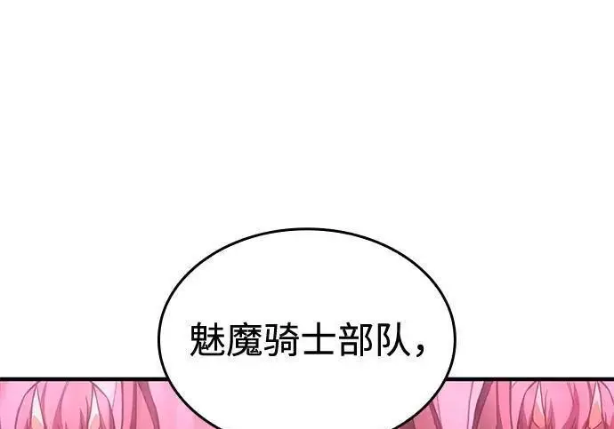 《以王之力重生》第139话图168