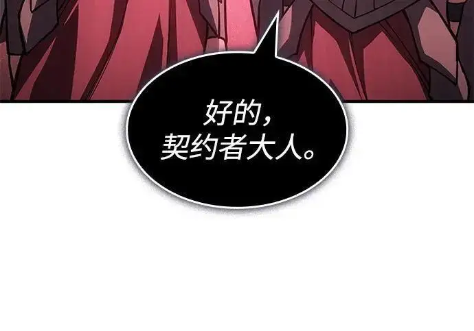《以王之力重生》第139话图171
