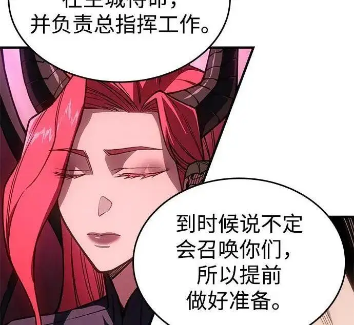 《以王之力重生》第139话图173
