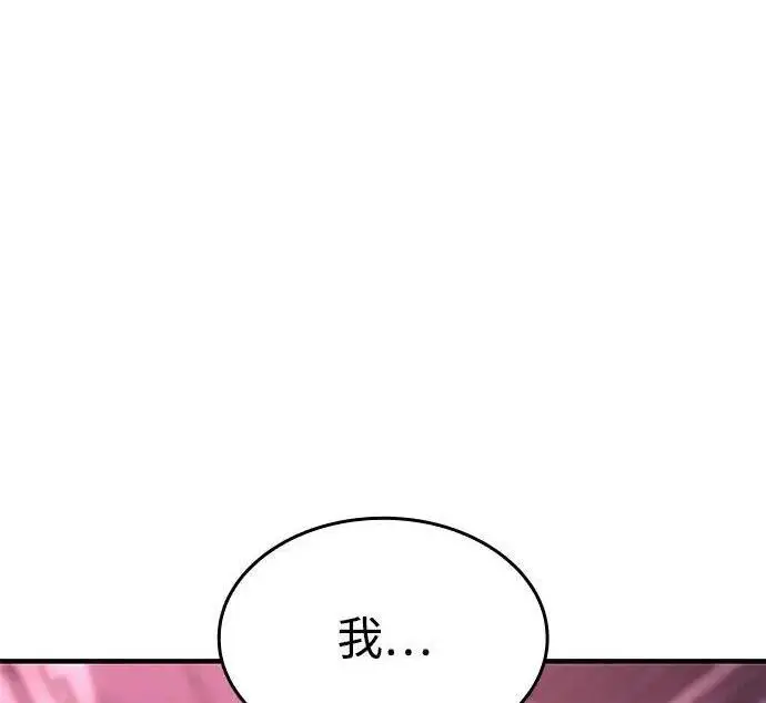 《以王之力重生》第139话图176