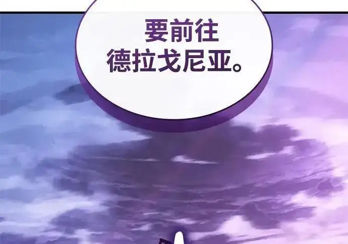 《以王之力重生》第139话图179