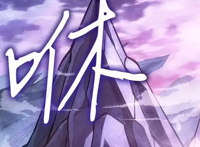 《以王之力重生》第139话图180
