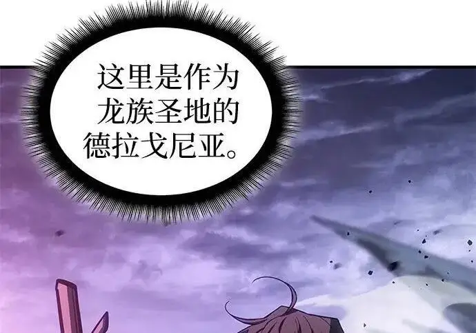 《以王之力重生》第139话图186