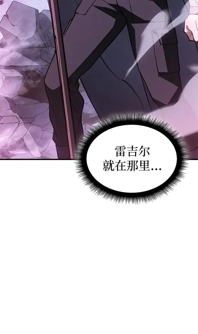 《以王之力重生》第139话图188