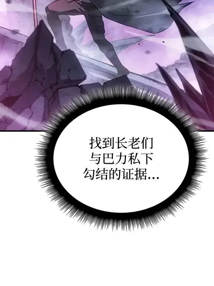 《以王之力重生》第139话图195