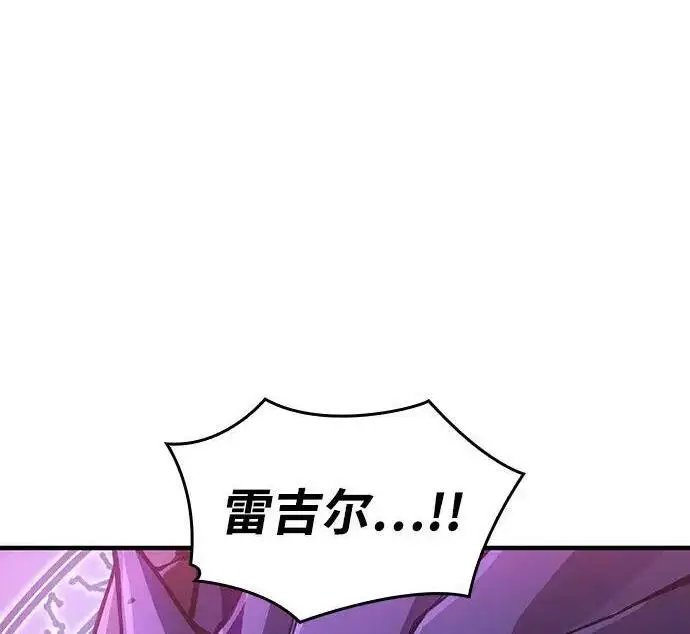 《以王之力重生》第139话图211