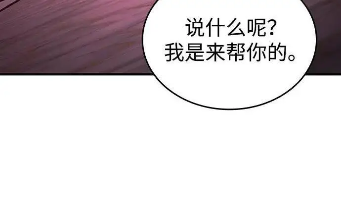 《以王之力重生》第139话图220