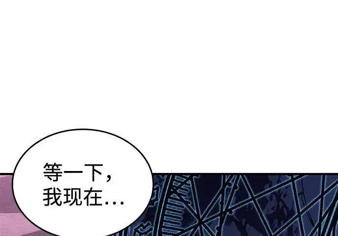 《以王之力重生》第139话图221