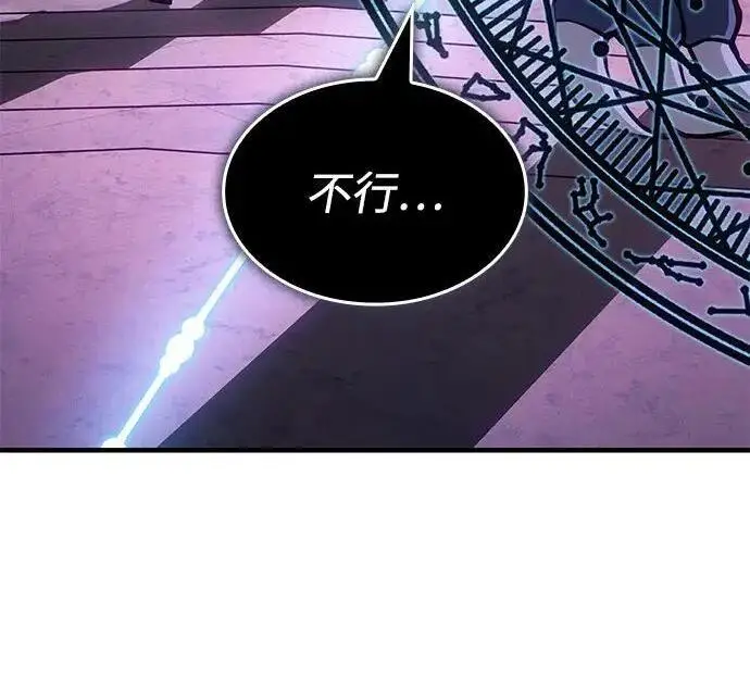 《以王之力重生》第139话图223
