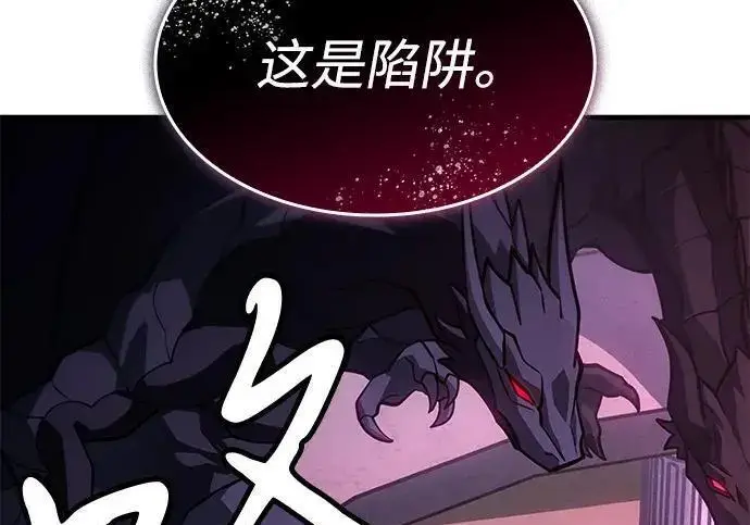 《以王之力重生》第139话图227