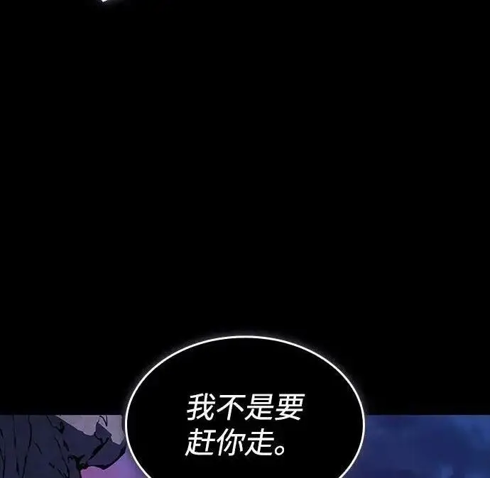 《以王之力重生》第139话图24