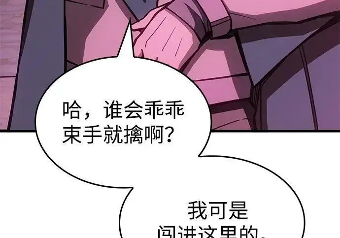 《以王之力重生》第139话图241