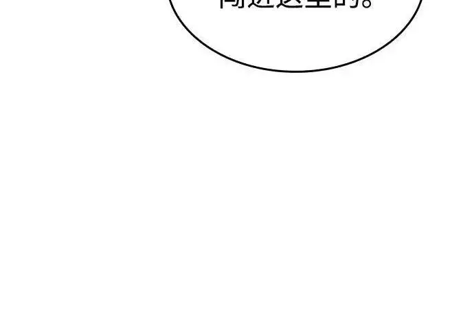 《以王之力重生》第139话图242