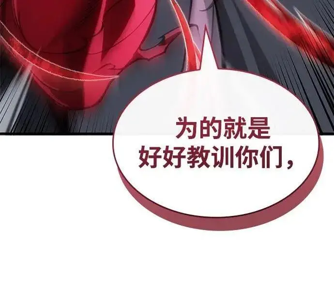 《以王之力重生》第139话图246