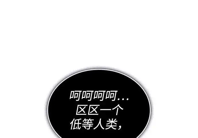 《以王之力重生》第139话图251