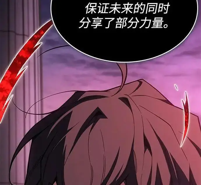 《以王之力重生》第139话图256
