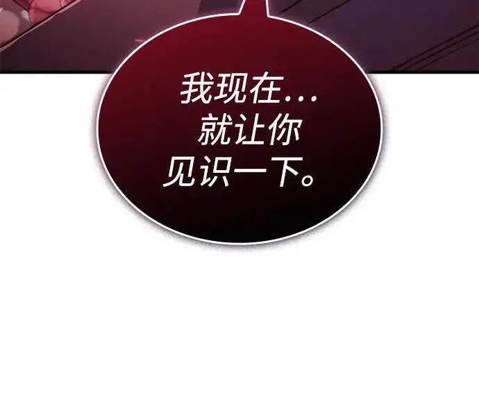 《以王之力重生》第139话图263