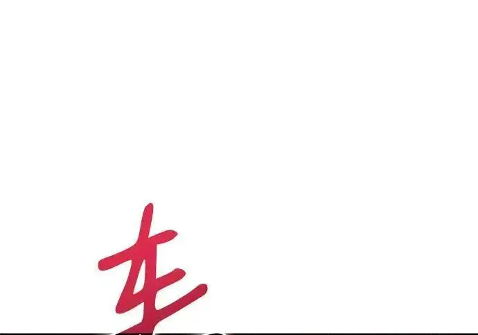 《以王之力重生》第139话图264