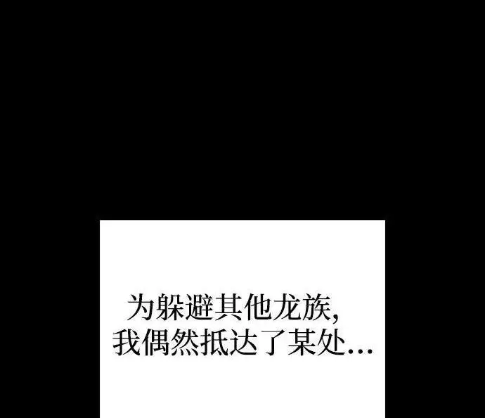 《以王之力重生》第139话图27