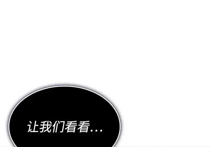 《以王之力重生》第139话图272