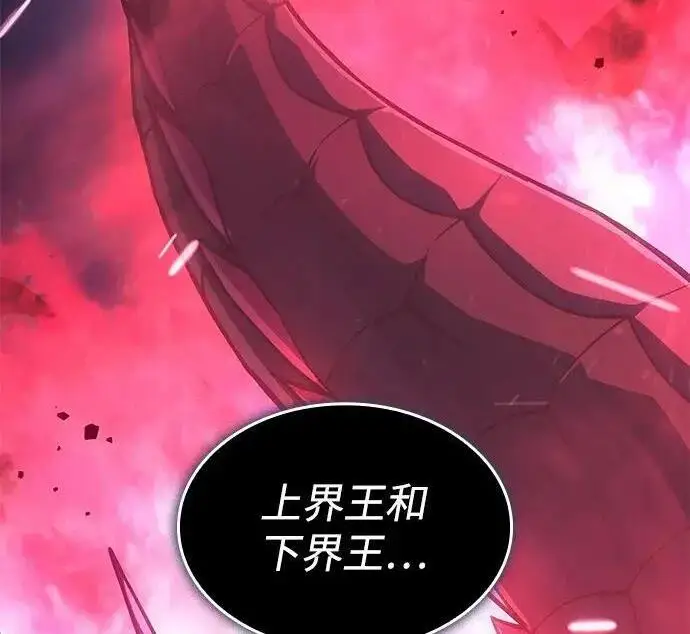 《以王之力重生》第139话图274