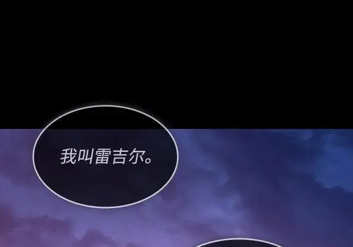 《以王之力重生》第139话图29