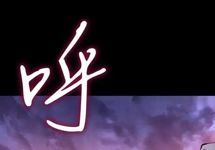 《以王之力重生》第139话图3