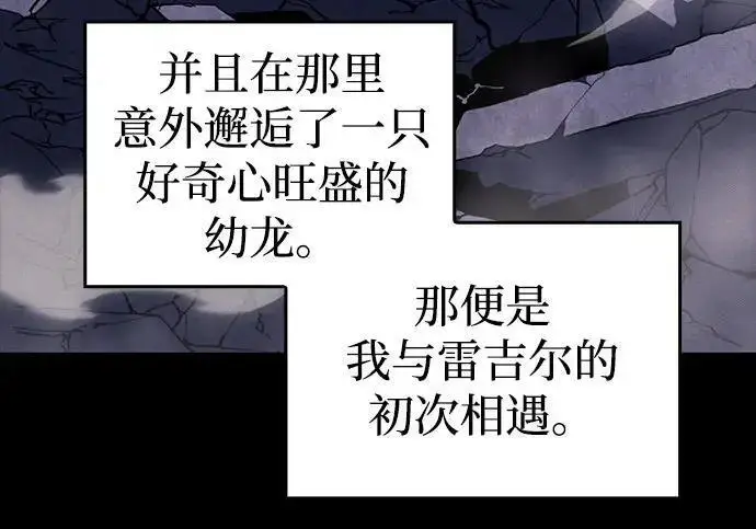 《以王之力重生》第139话图32