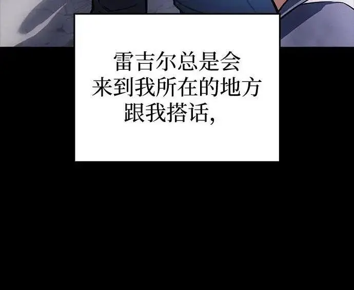 《以王之力重生》第139话图38