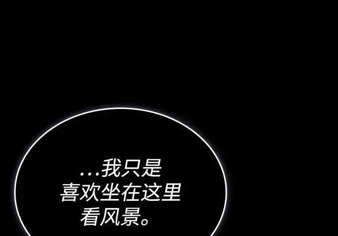 《以王之力重生》第139话图39