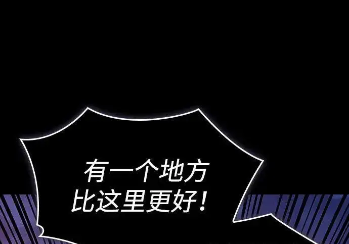 《以王之力重生》第139话图42