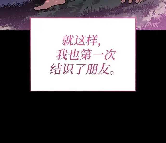 《以王之力重生》第139话图66