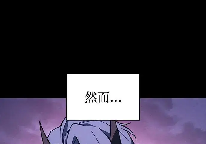 《以王之力重生》第139话图67