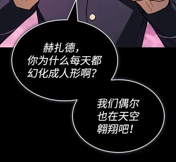 《以王之力重生》第139话图69