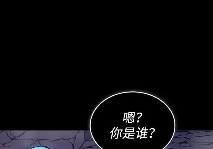 《以王之力重生》第139话图7