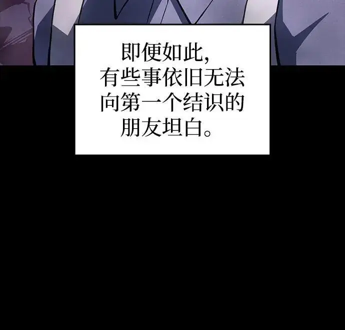 《以王之力重生》第139话图74