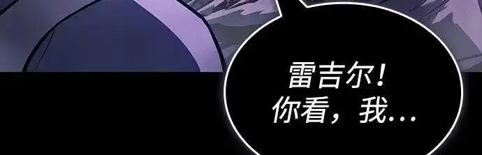 《以王之力重生》第139话图78
